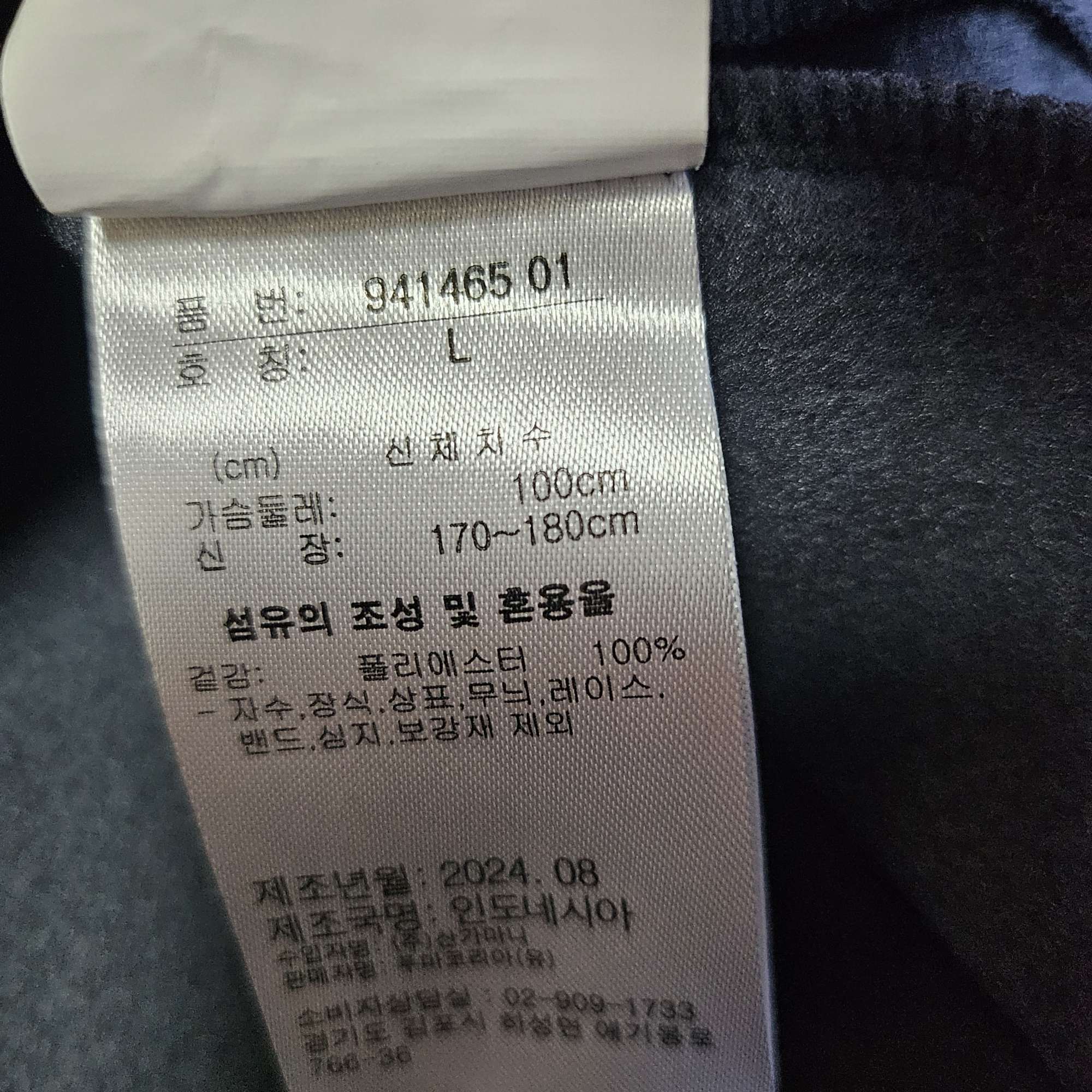 퓨마 져지트랙탑 100-105 트레이닝저지 | 데얼스 아웃도어 전문 플랫폼