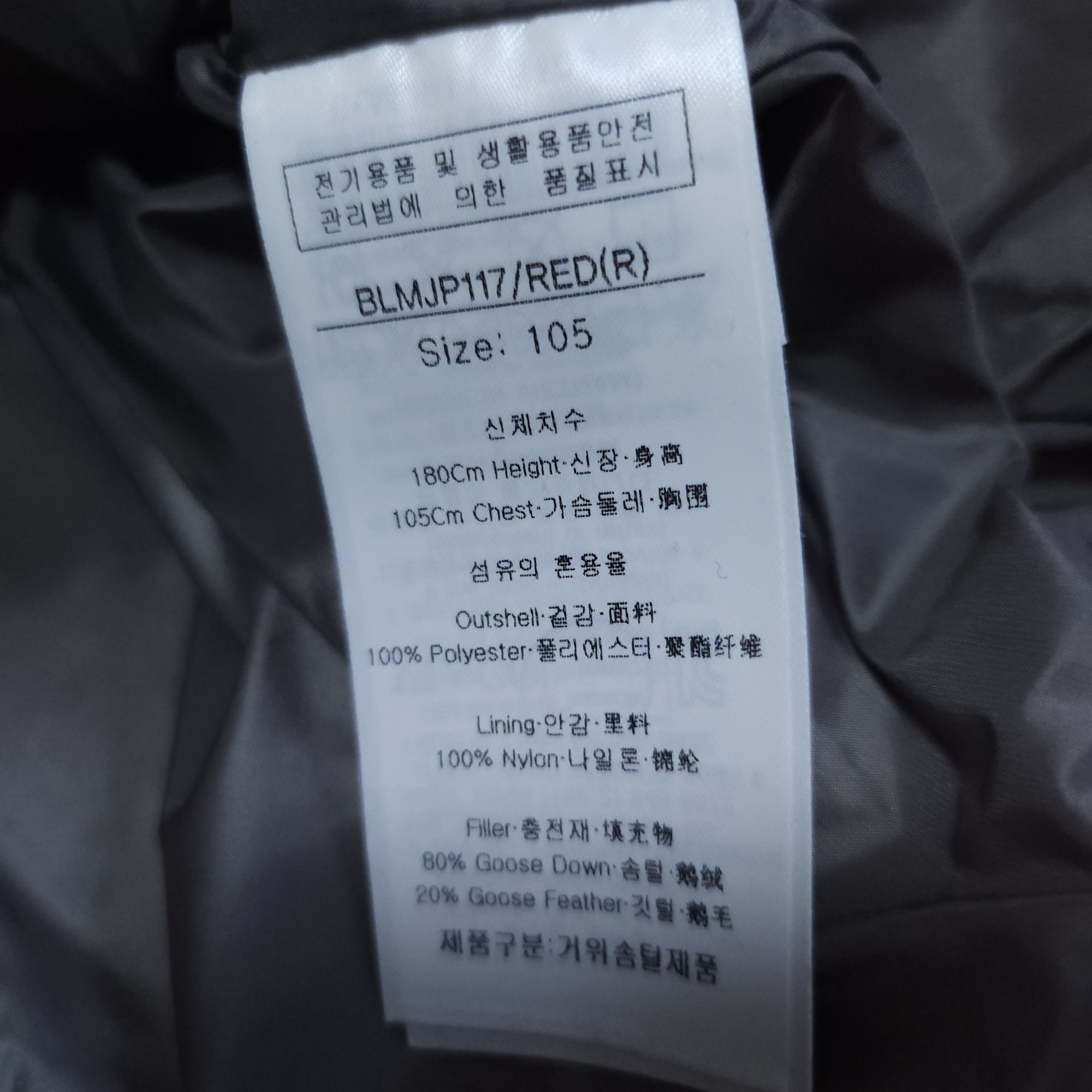 루이까스텔 구스다운경량패딩잠바 100-105 골프웨어점퍼 | 데얼스 아웃도어 전문 플랫폼