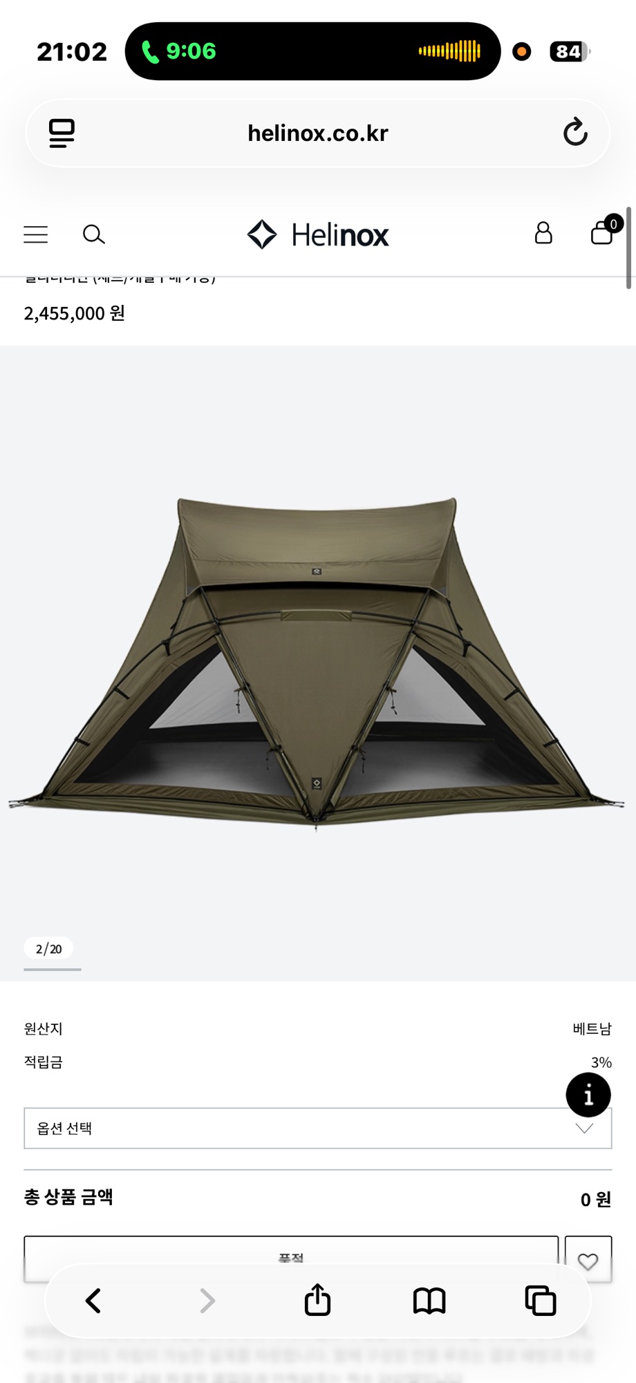 헬리녹스 택티컬 브이타프4.0 밀리터리탄 검수차 1회피칭 *메인 폴보강품(루프,팩, 플레그 미사용) | 데얼스 아웃도어 전문 플랫폼