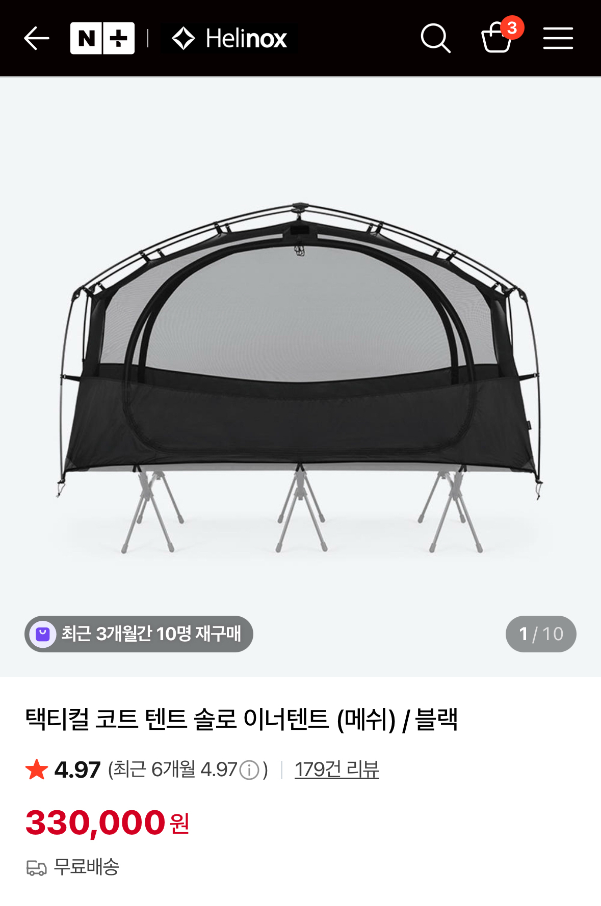 헬리녹스 솔로 코트텐트 메쉬, 코트 컨버터블, 코트 컨버터블 맥스 새상품 | 데얼스 아웃도어 전문 플랫폼