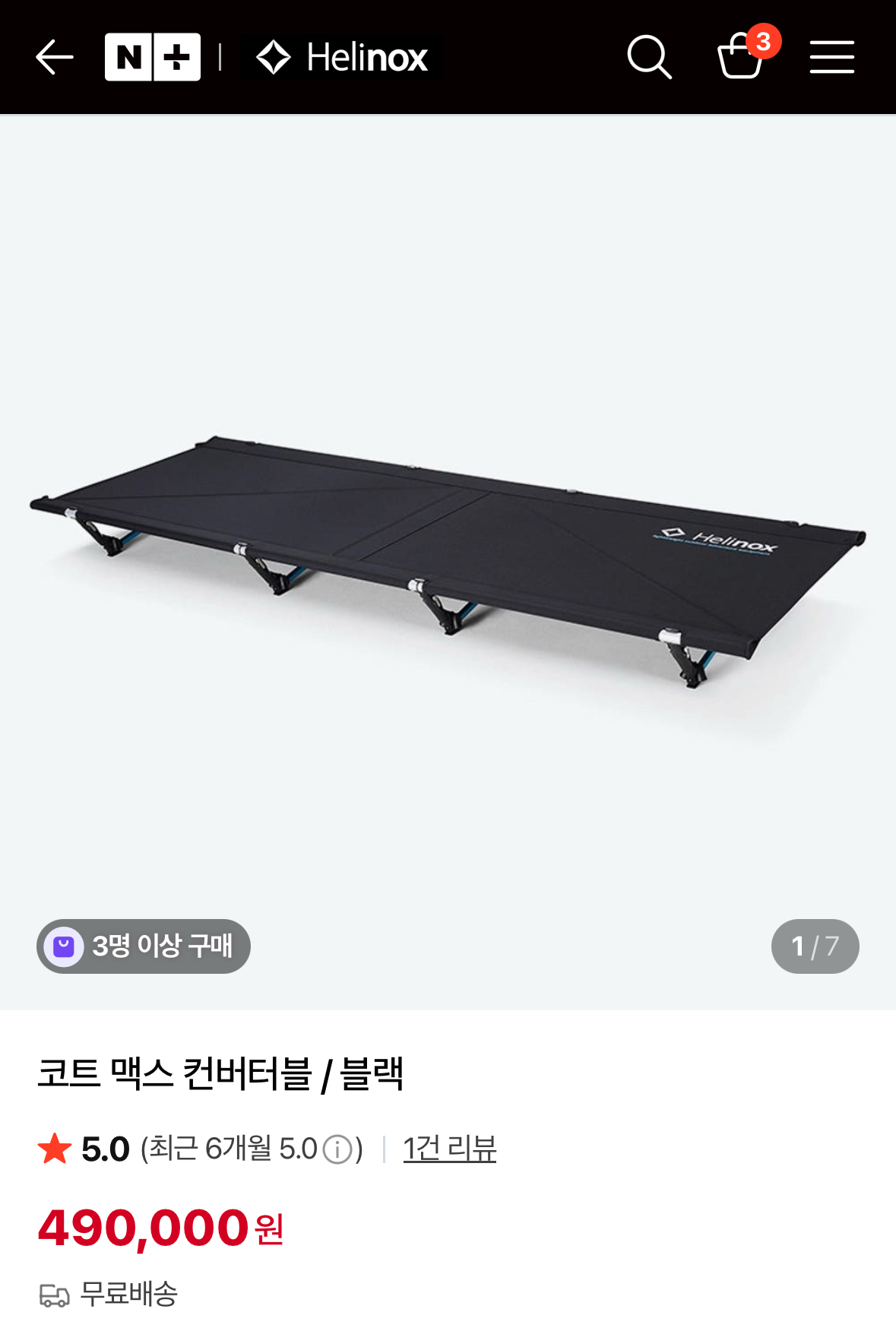 헬리녹스 솔로 코트텐트 메쉬, 코트 컨버터블, 코트 컨버터블 맥스 새상품 | 데얼스 아웃도어 전문 플랫폼