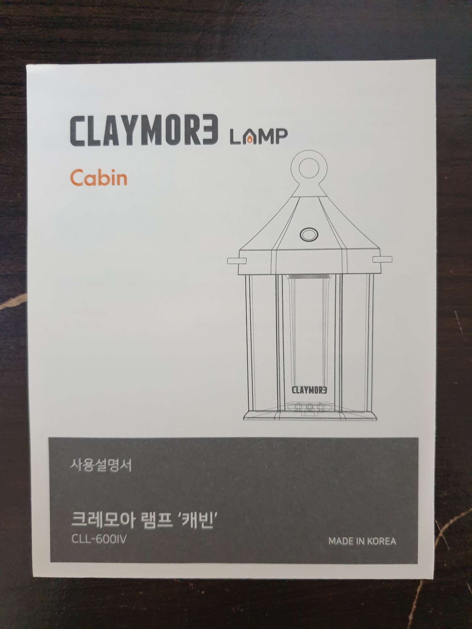 크레모아 캐빈 램프 | 데얼스 아웃도어 전문 플랫폼