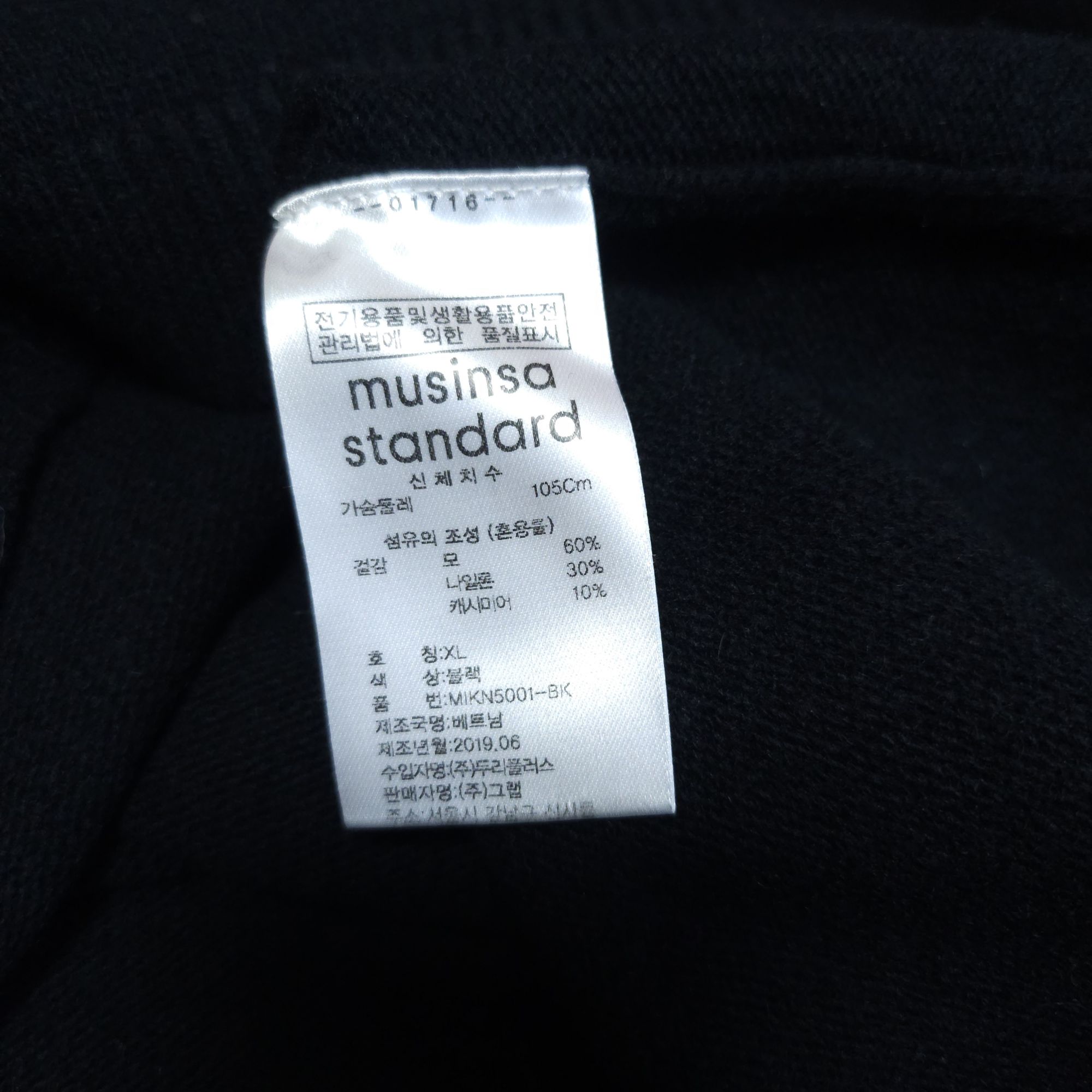 무신사 니트티셔츠 100-105 블랙 | 데얼스 아웃도어 전문 플랫폼