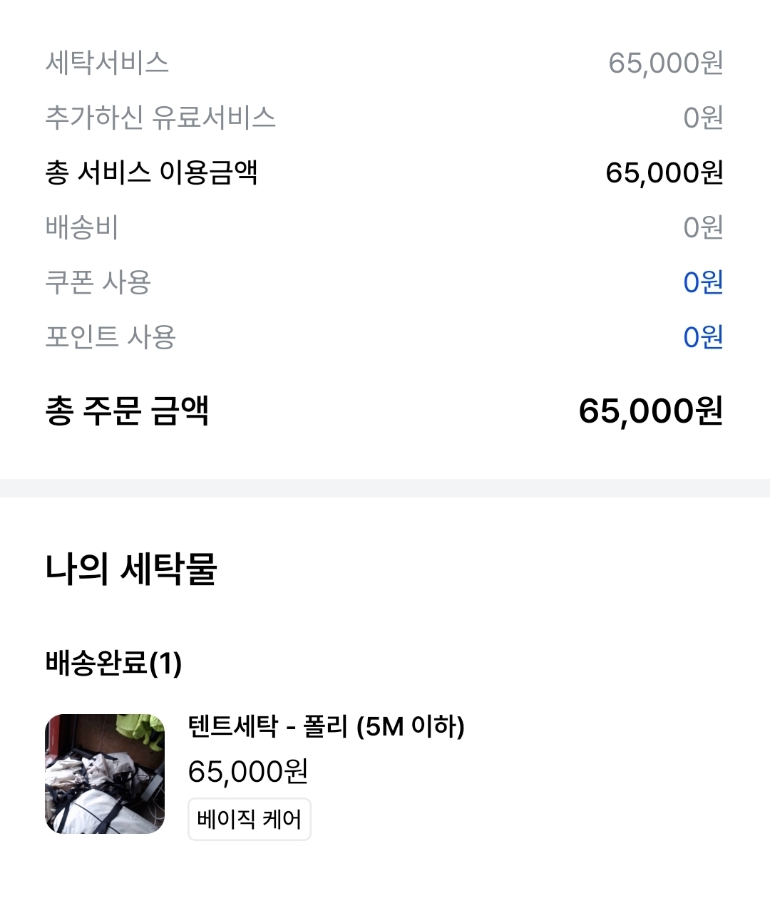 폴라리스 아리에스 알파 리빙쉘 텐트 웜그레이 | 데얼스 아웃도어 전문 플랫폼