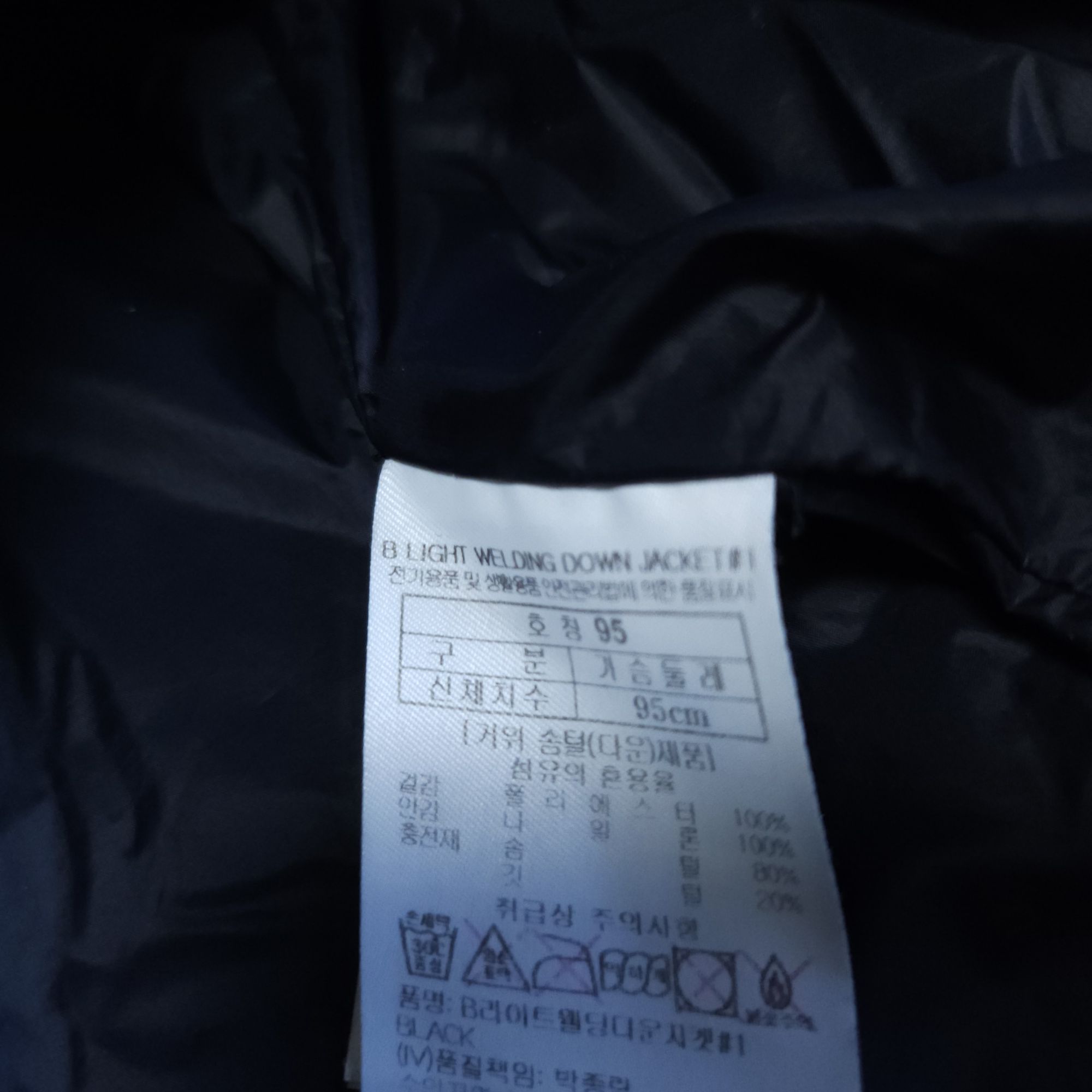 블랙야크 구스다운 패딩잠바 95-100 거위털경량점퍼 | 데얼스 아웃도어 전문 플랫폼