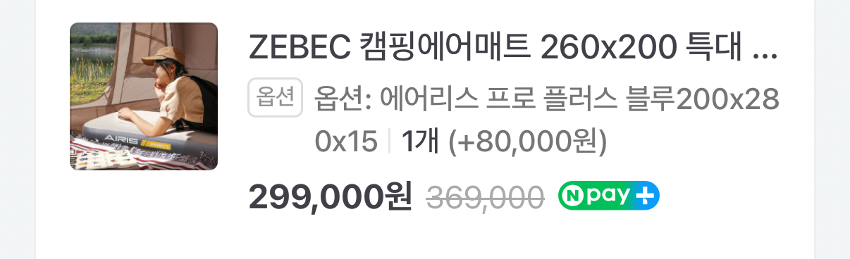 스노우피크 랜드락+ 제백 에어매트(일괄) | 데얼스 아웃도어 전문 플랫폼