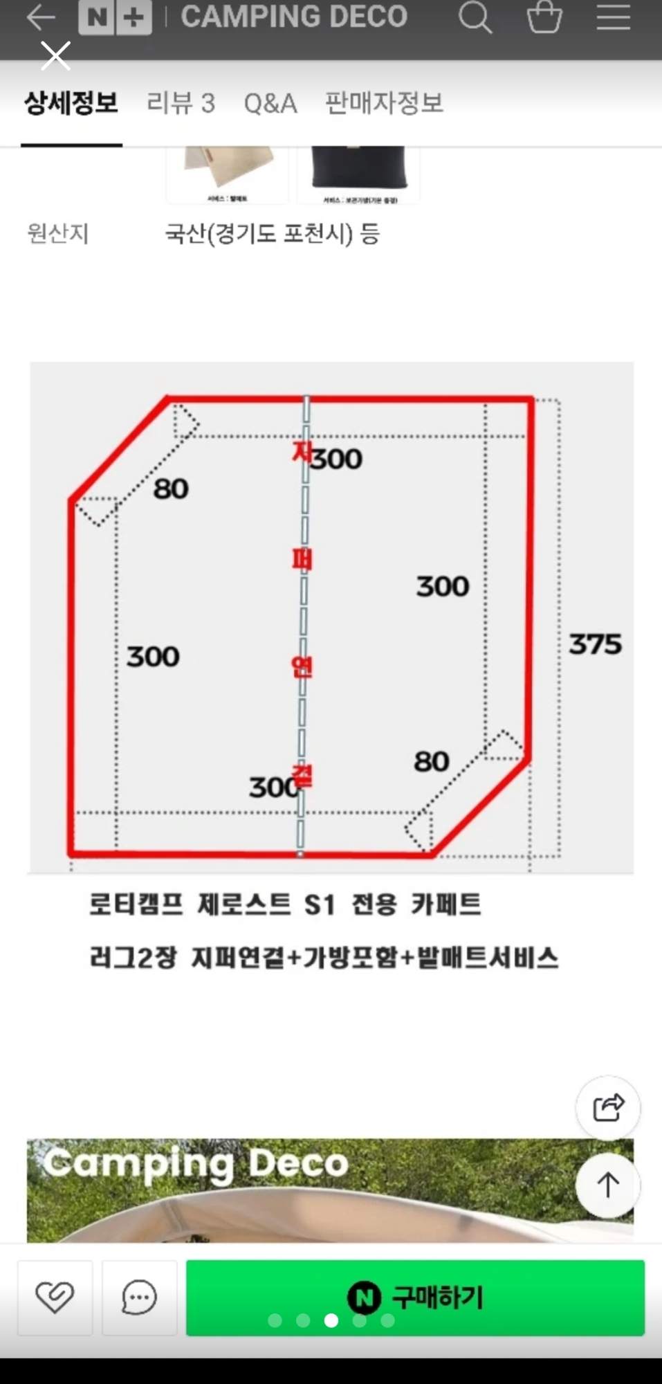 로티캠프 제로스트 S1 돔 쉘터 텐트 + 전용 카펫 | 데얼스 아웃도어 전문 플랫폼