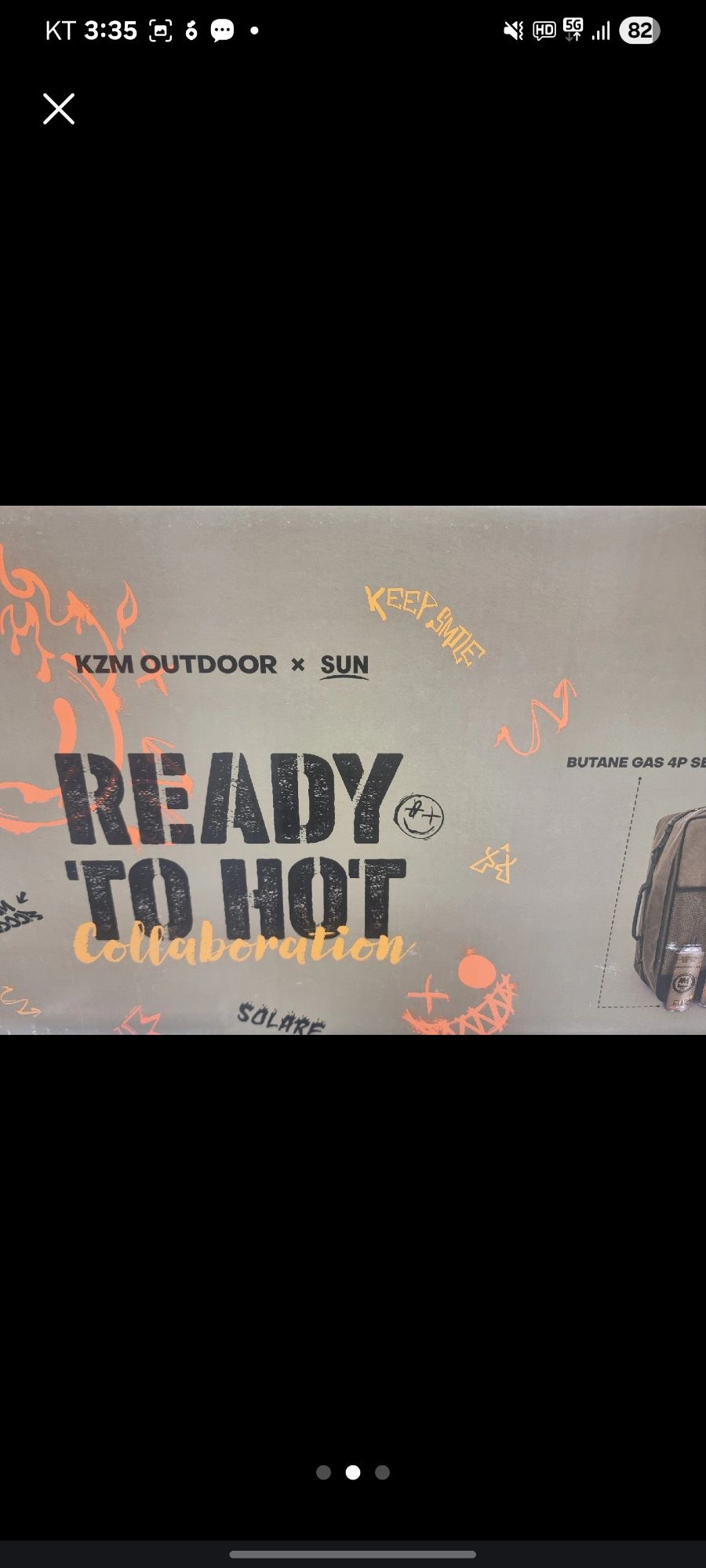 KZM OUTDOOR x SUN 캠핑 세트 미개봉 새상품 | 데얼스 아웃도어 전문 플랫폼