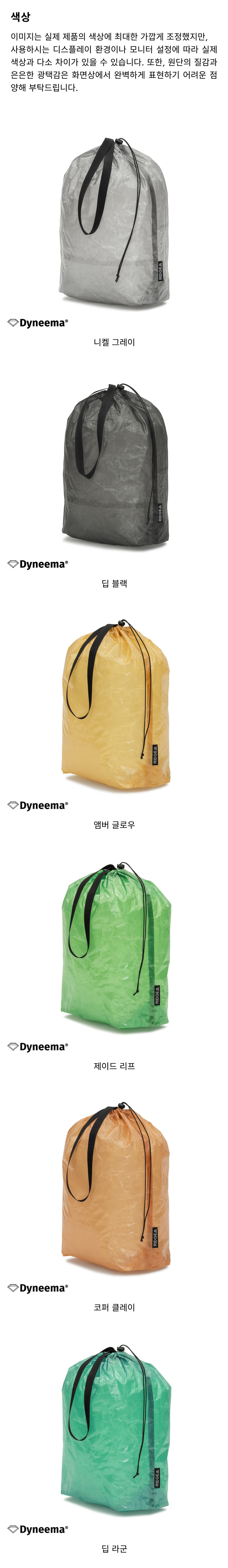 Stuff Sack - 제품상세 - 4.png