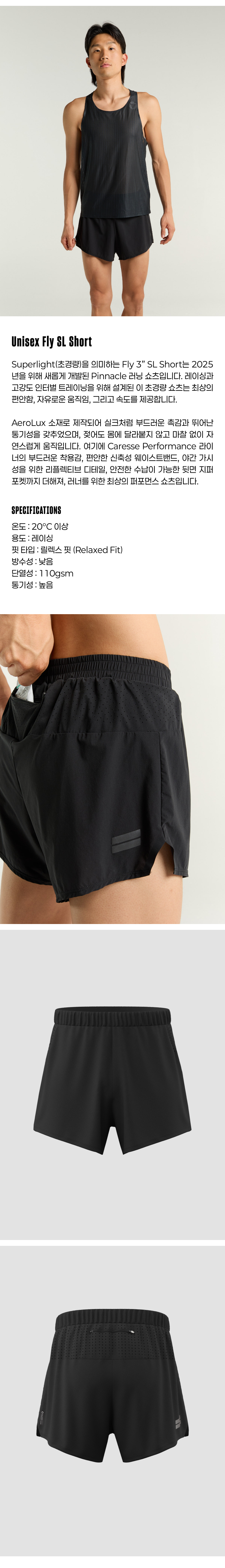 4-1 Mens Fly Short SL - Black - 제품 사진.png