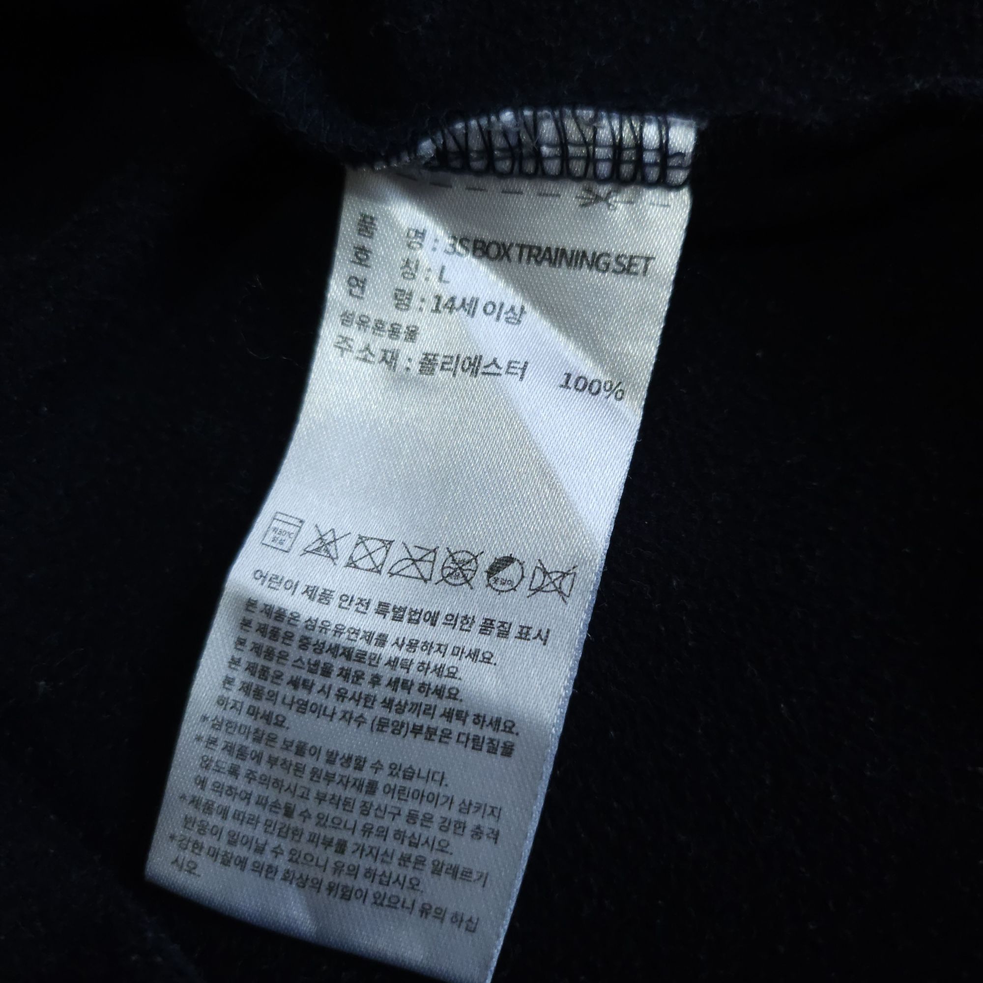 아디다스 네이비져지 100-105 트랙탑저지 | 데얼스 아웃도어 전문 플랫폼