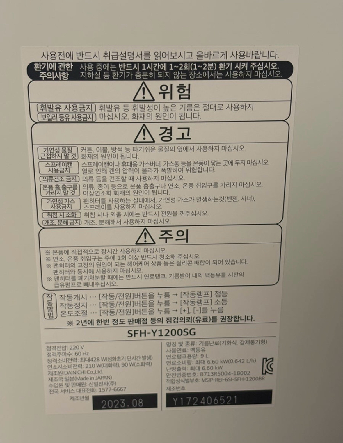 신일 팬히터 1200 미사용 | 데얼스 아웃도어 전문 플랫폼