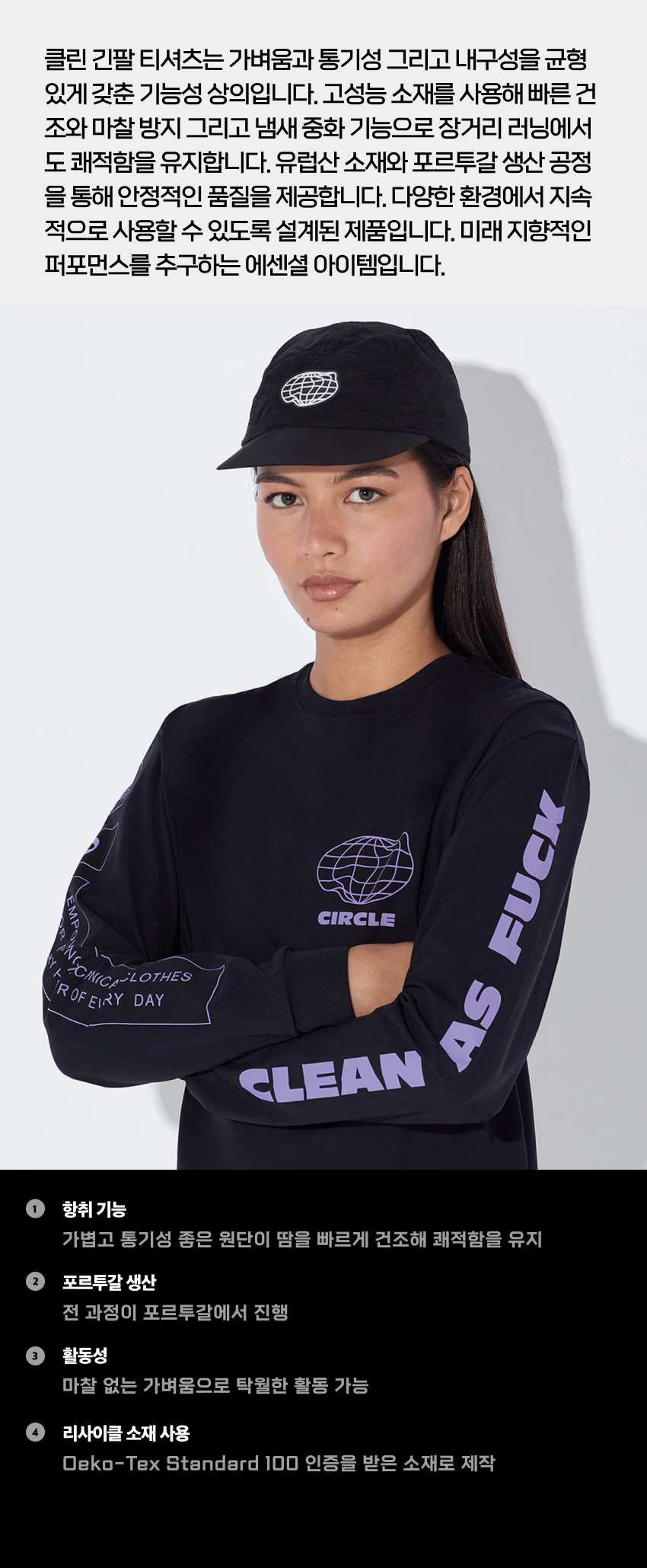 Essentials Clean LS U OB 2.jpg