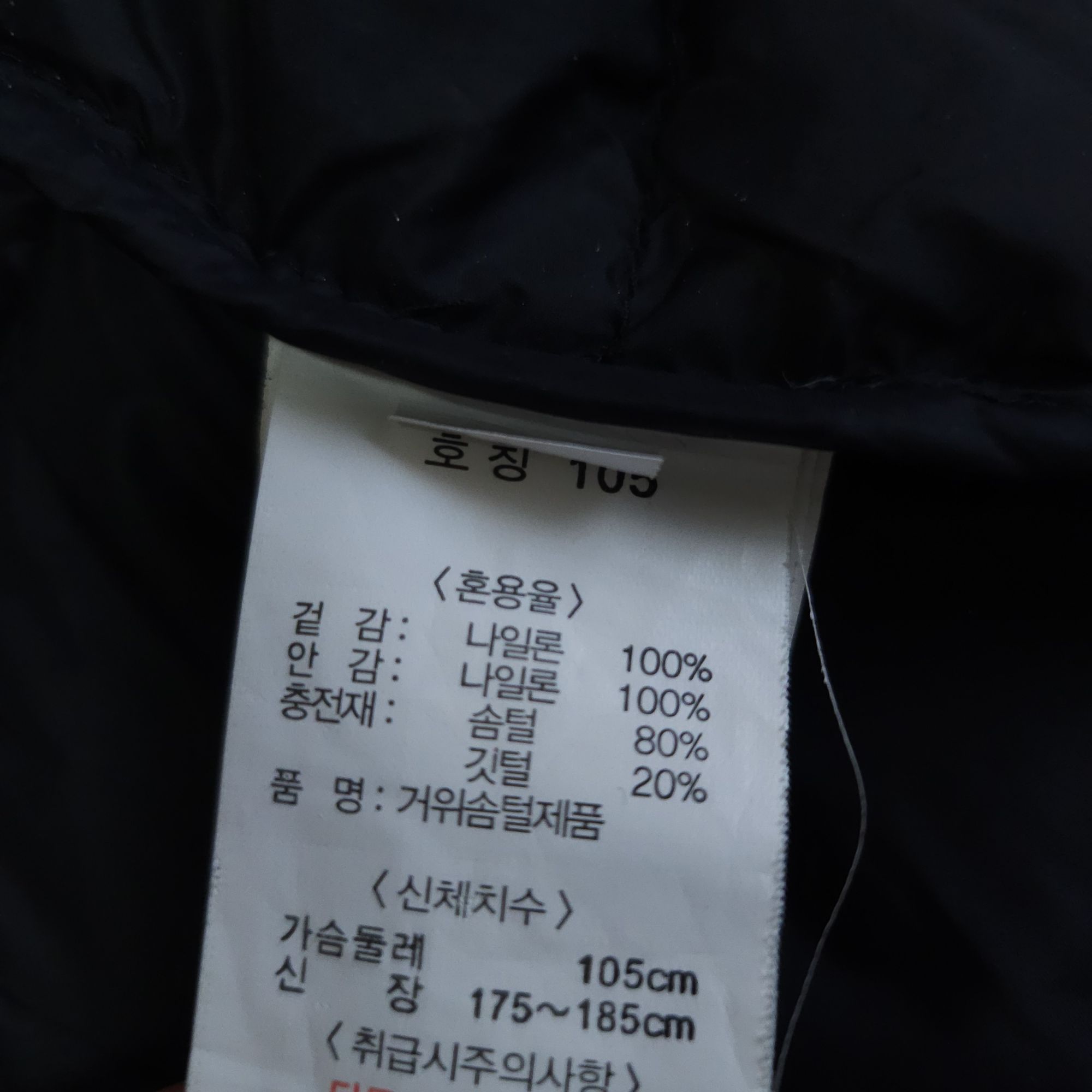 구스다운 경량패딩조끼 100-105 거위털 | 데얼스 아웃도어 전문 플랫폼