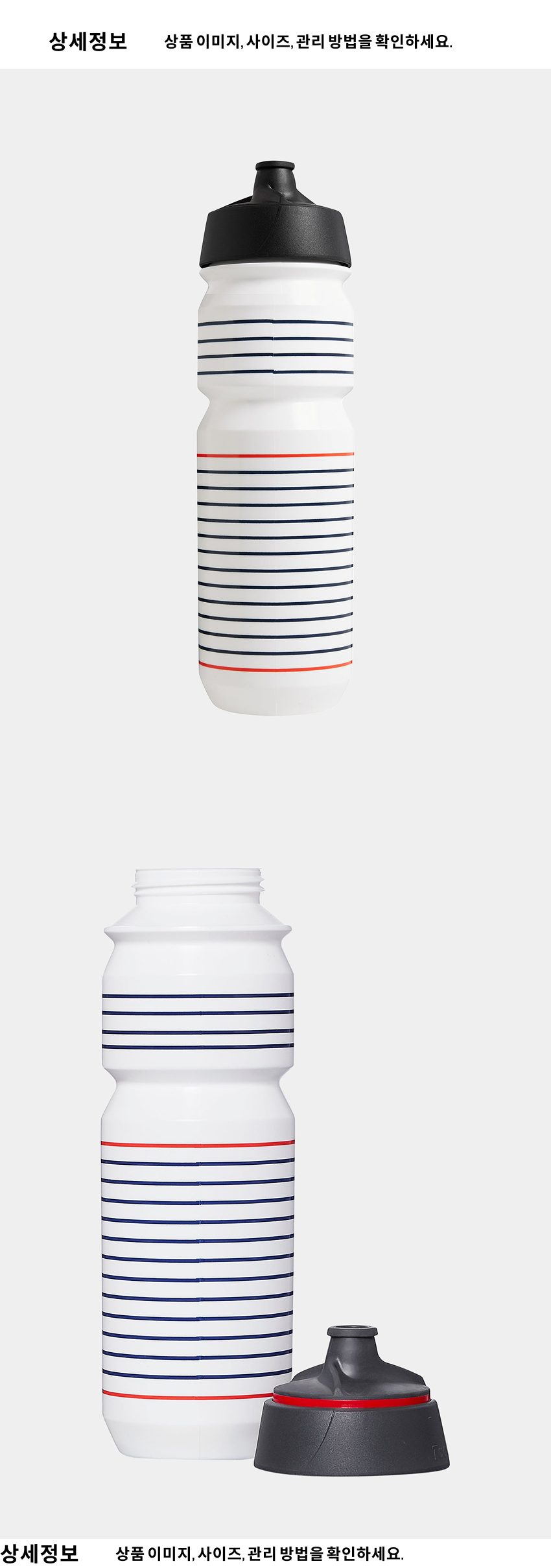 Breton Bidon U White 3.png