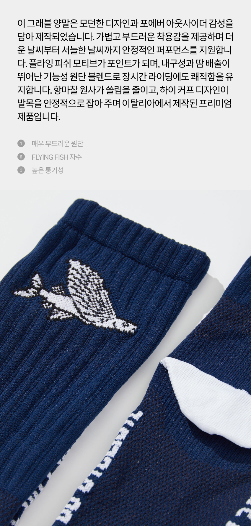 Gravel Socks Flying Fish U Navy 2.jpg