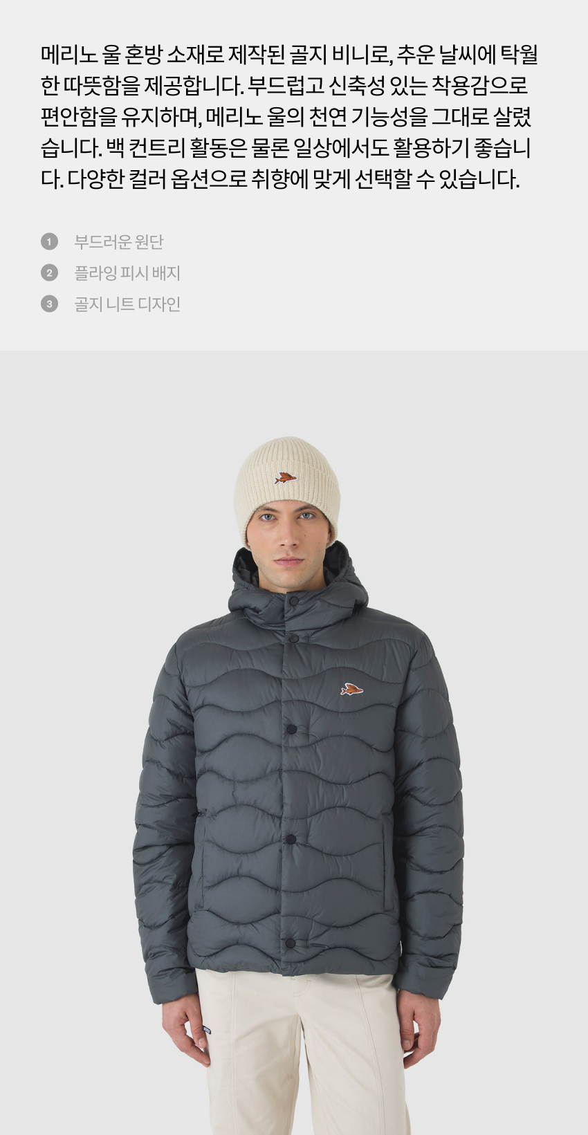 Josiane Beanie U Chalk 2.jpg