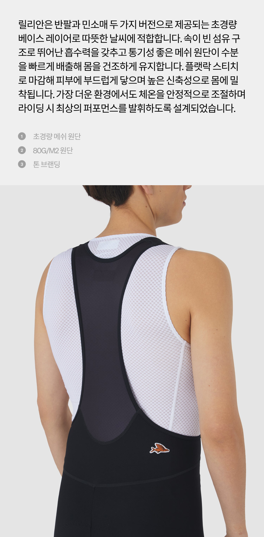 Liliane Base Layer SL M W 2.jpg