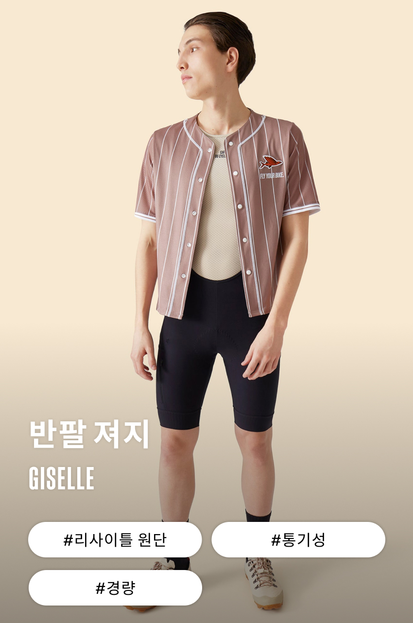 Giselle Jersey SS U OG 1.jpg