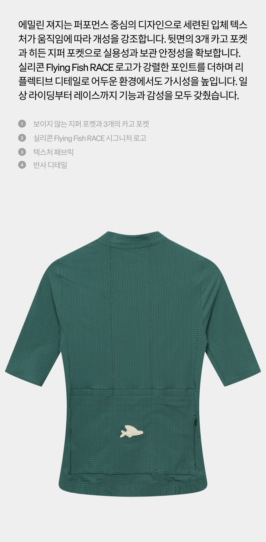 Emeline Jersey SS W AG 2.jpg