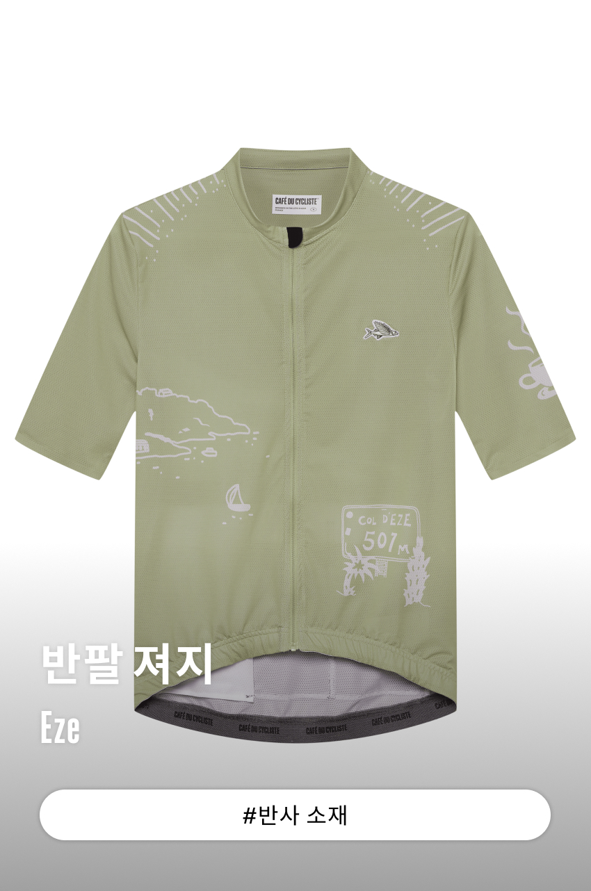 Eze Jersey SS M P 1.jpg