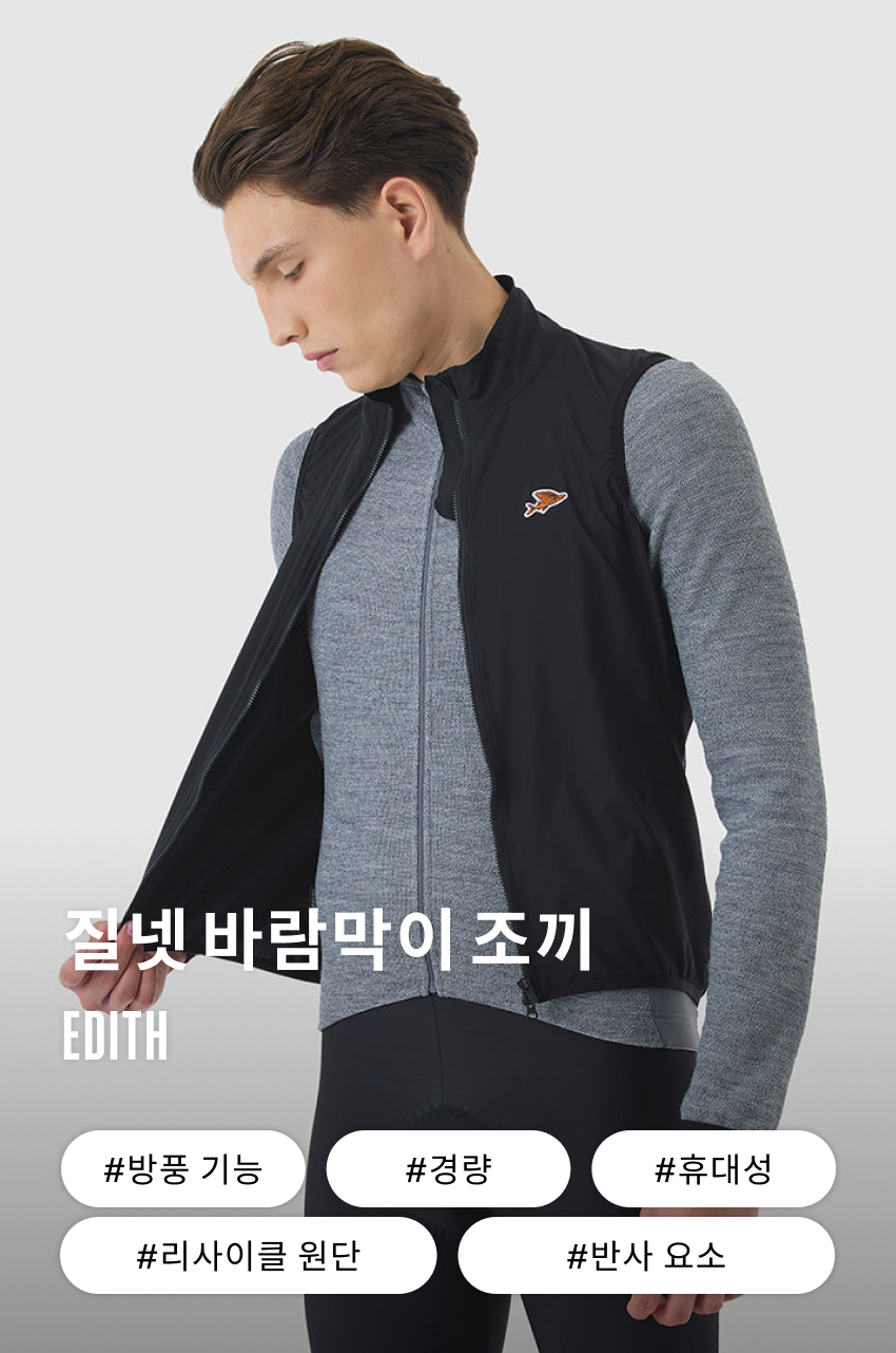 Edith Gilet Windproof M B 1.jpg