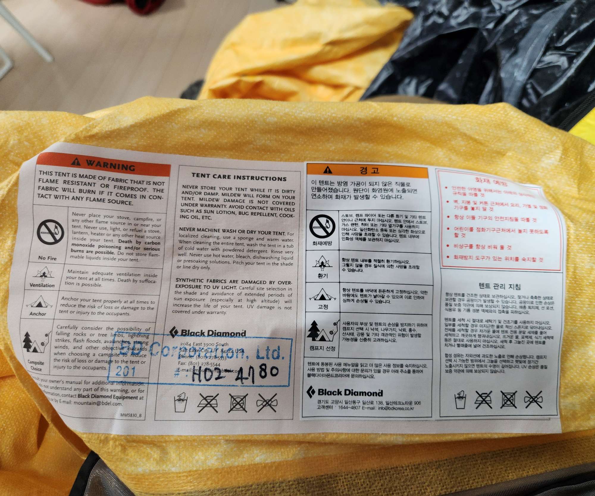 블랙다이아몬드 밤쉘터 | 데얼스 아웃도어 전문 플랫폼