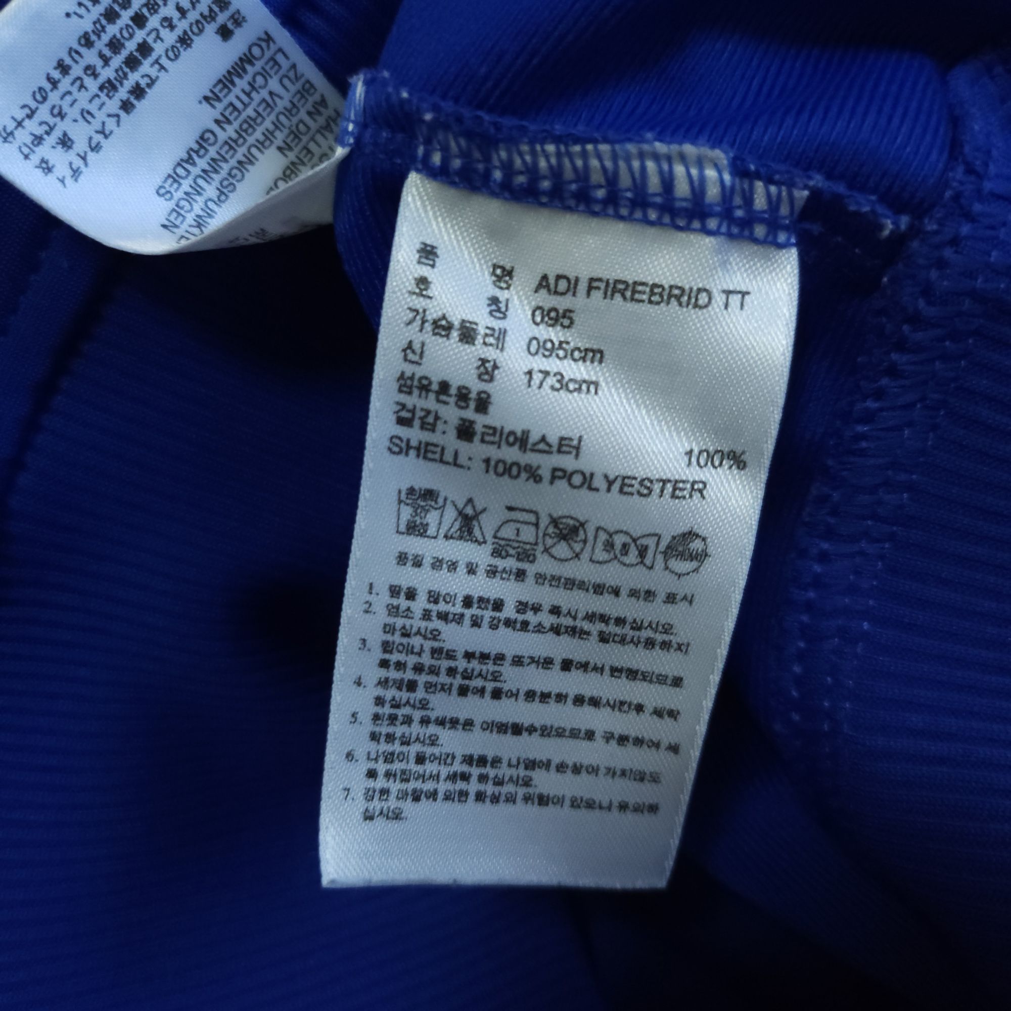 아디다스 파이어버드져지 95-100 트랙탑 저지 | 데얼스 아웃도어 전문 플랫폼