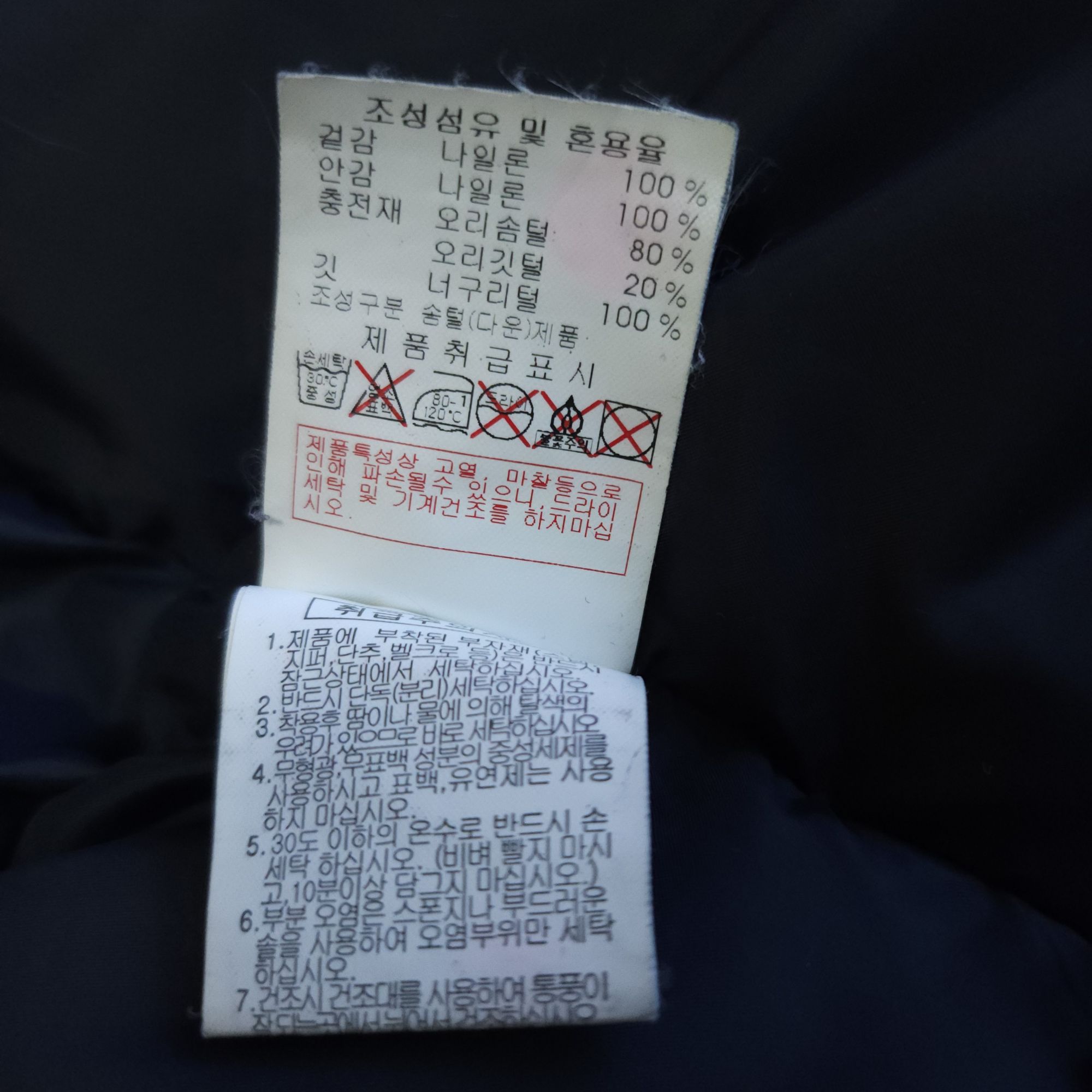 디스커버리 덕다운패딩잠바 95-100 파카 오리털 | 데얼스 아웃도어 전문 플랫폼