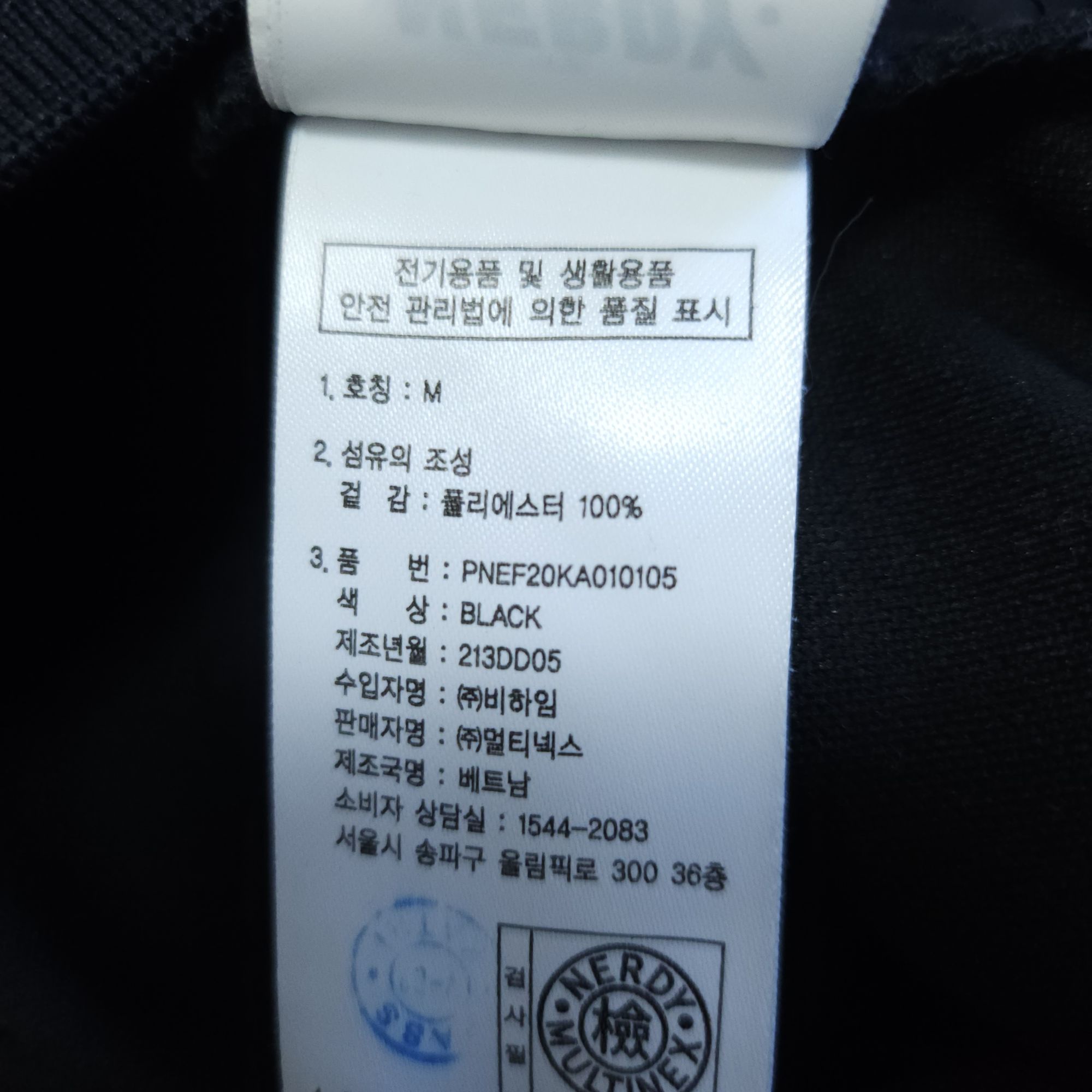 널디 남여공용 져지 100-105 L  트랙탑저지 | 데얼스 아웃도어 전문 플랫폼