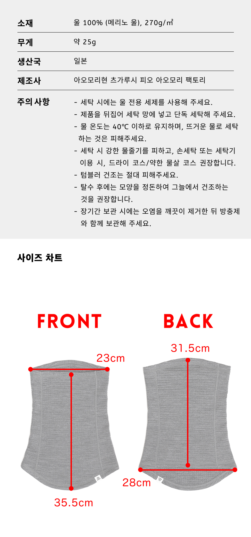 Grid Merino Long Neck Gaiter _9.png