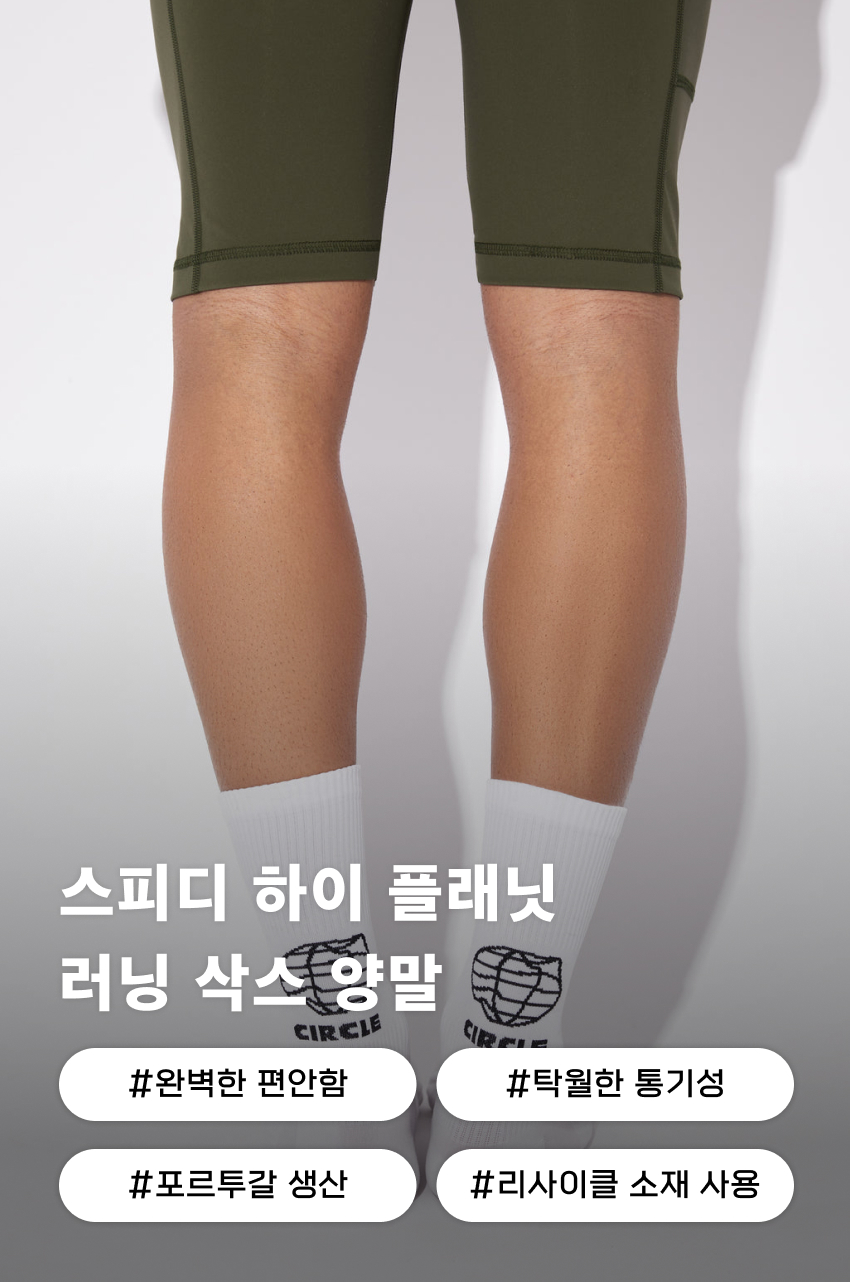 Speedy High Planet socks U white 1.jpg