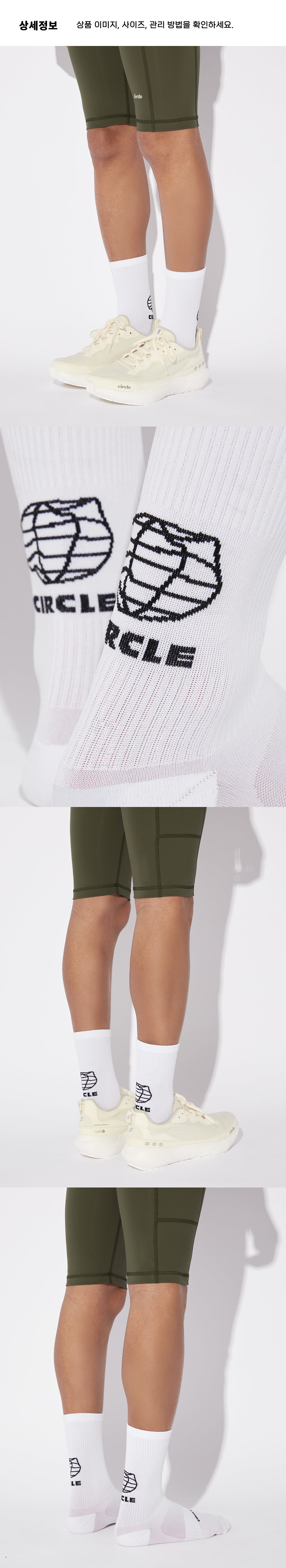 Speedy High Planet socks U white 3.png