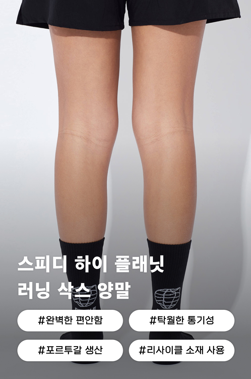 Speedy High Planet socks Bk 1.jpg