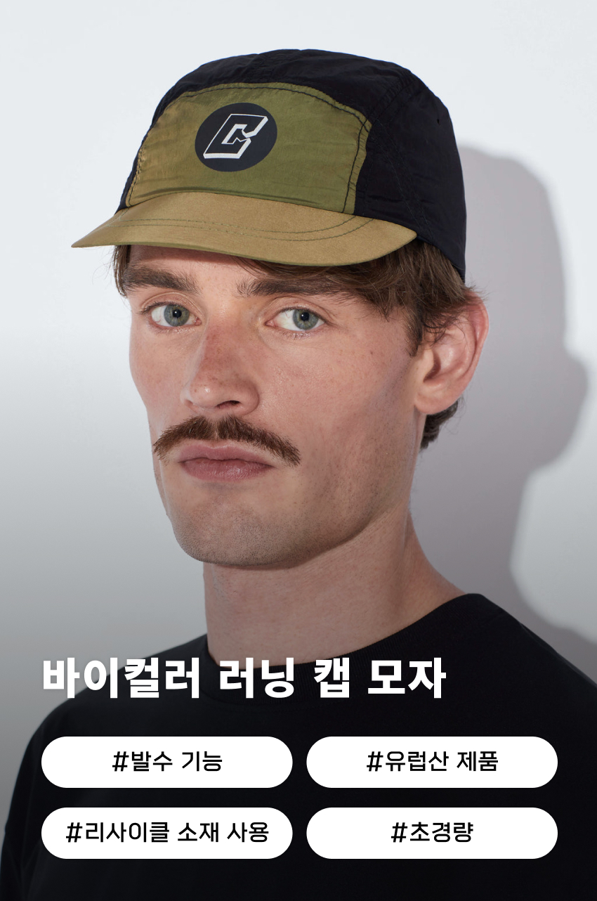 Bicolor Cap MossBlack 1.jpg