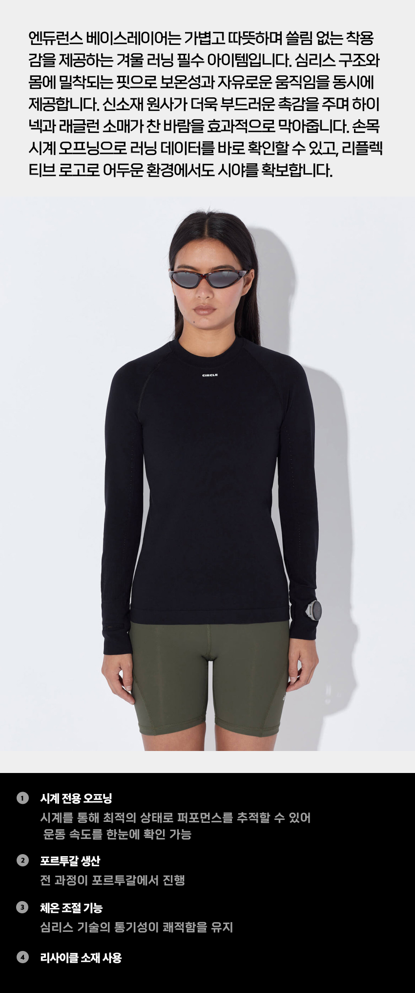Endurance Baselayer W Black 2.jpg