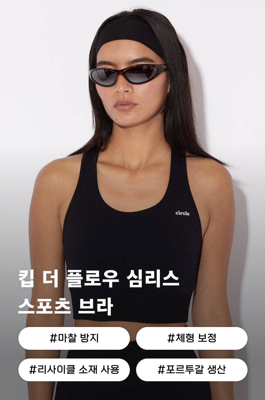 Keep the flow seamless Bra OB 1.jpg