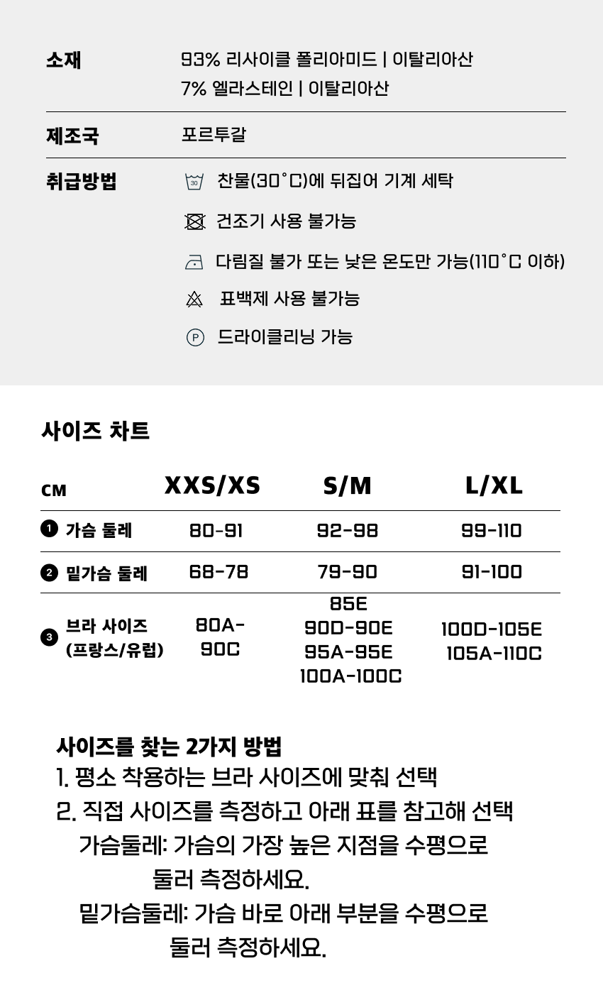 Keep the flow seamless Bra OB 4.png