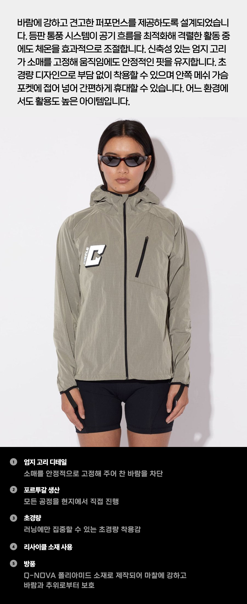 Windproof Jacket W Fossil 2-1.jpg