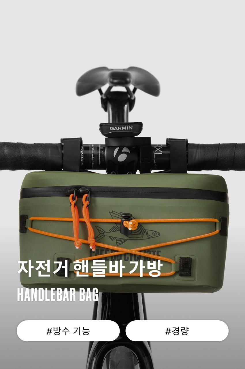Handlebar Bag U Khaki 1.jpg