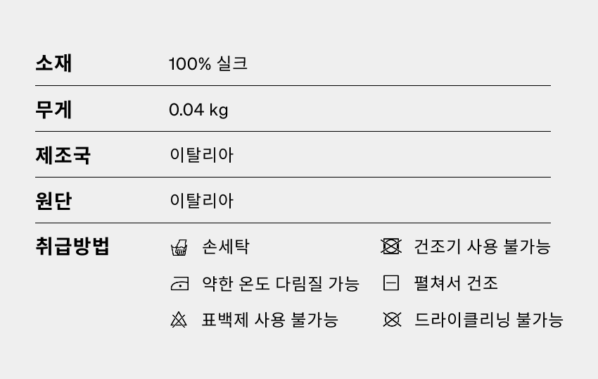 Silk Scarf U Black 5.png