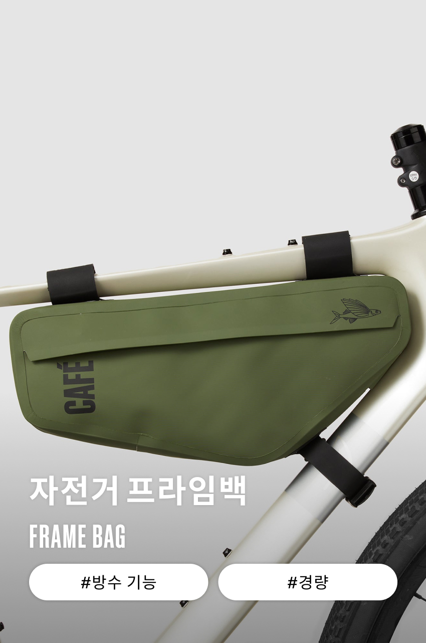 Frame Bag U Khaki 1.jpg