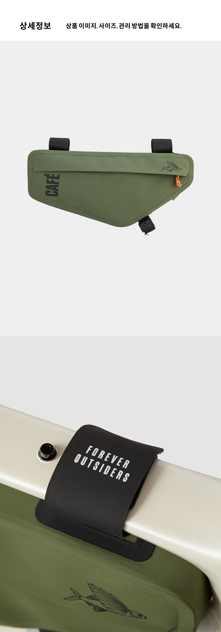Frame Bag U Khaki 4.png