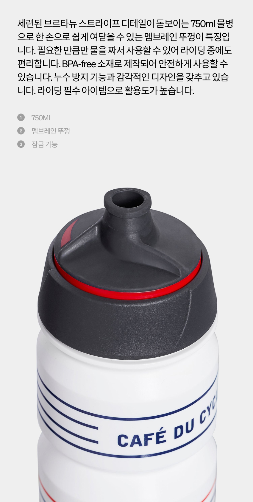 Breton Bidon U White 2.jpg