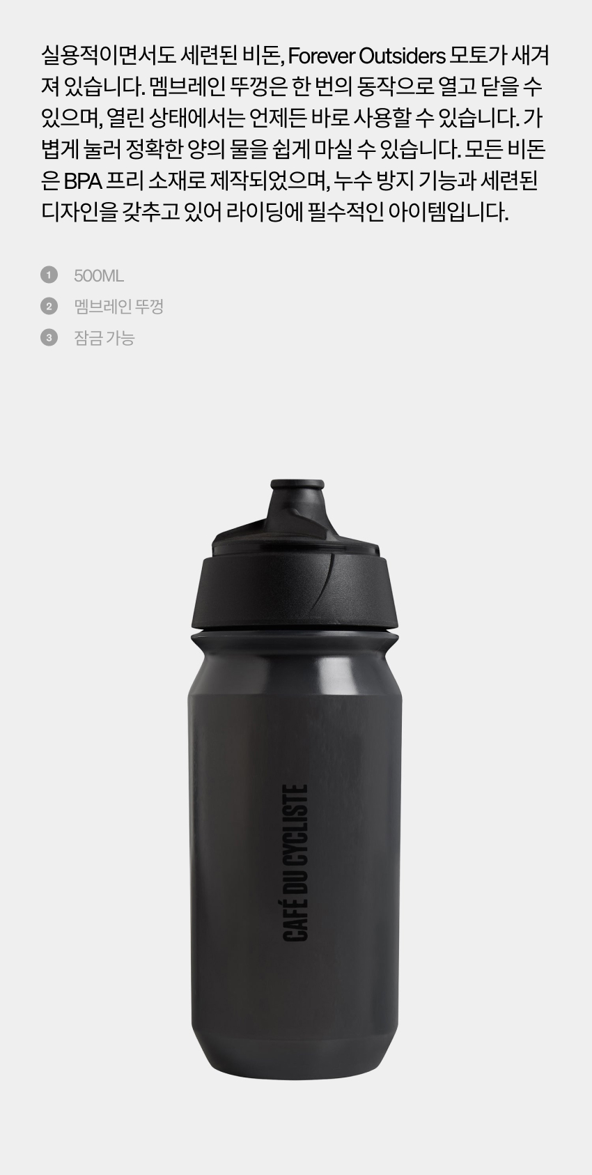 Forever Outsiders Bidon 500ML U TB 2.jpg