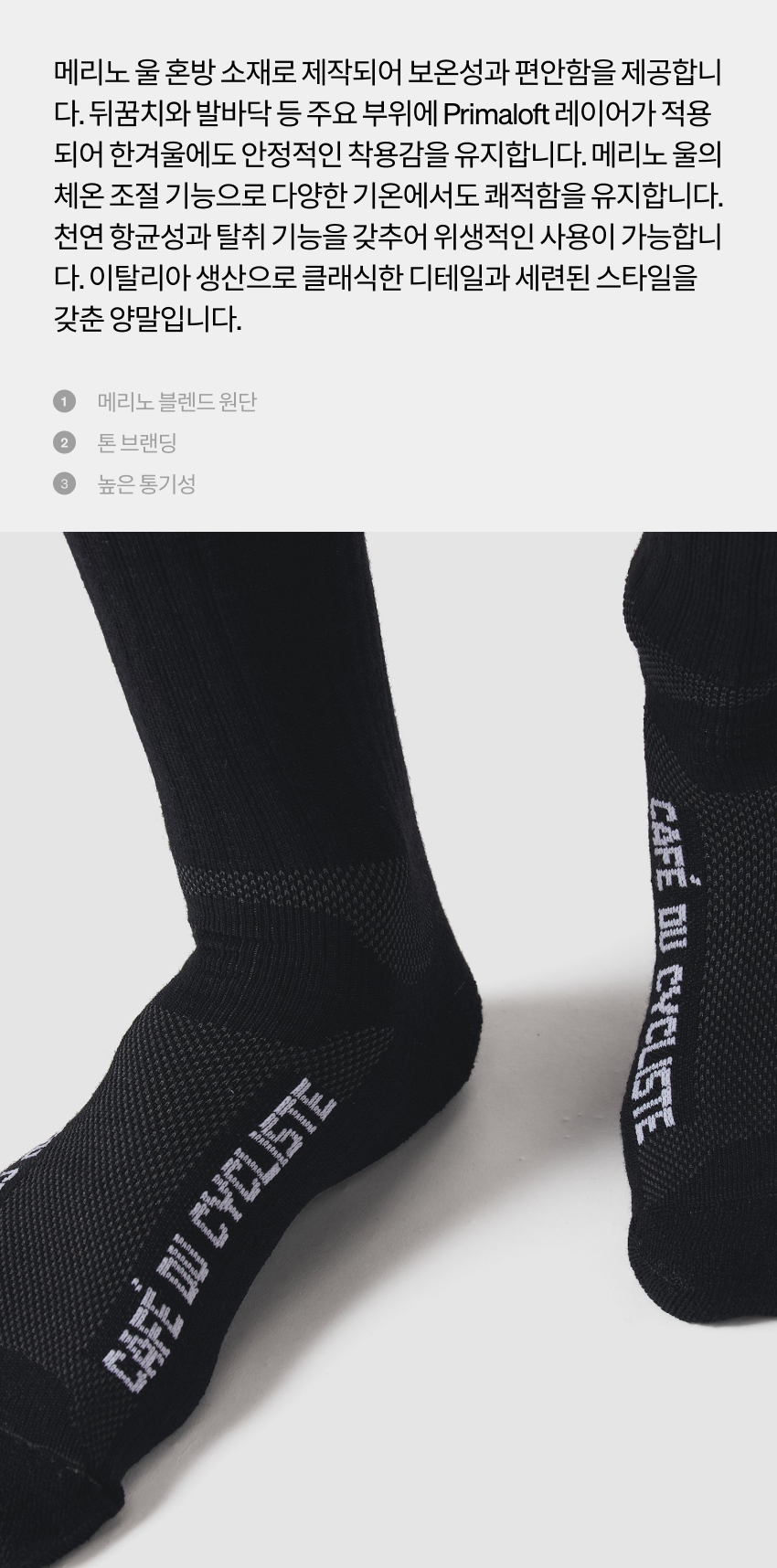 Primaloft Socks U Black 2.jpg