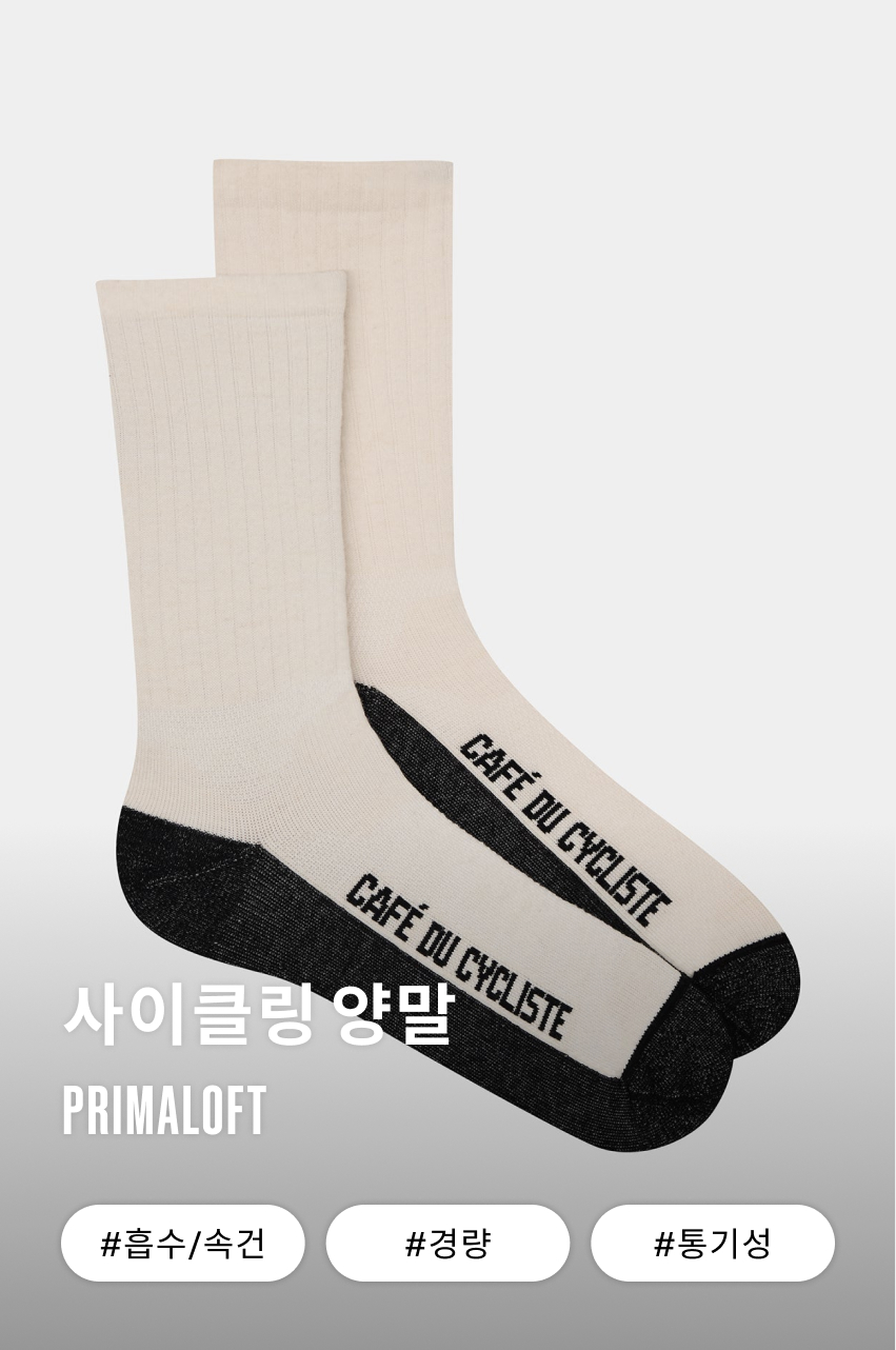Primaloft Socks U White 1.jpg