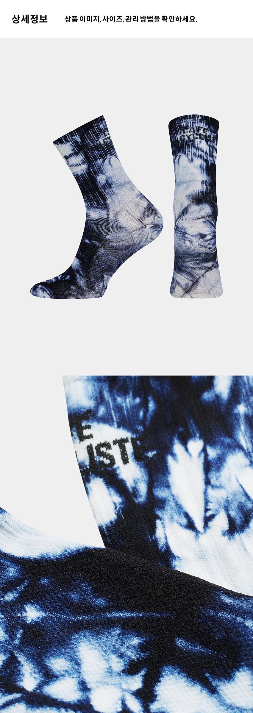 Tie Dye Socks U Navy 3.png
