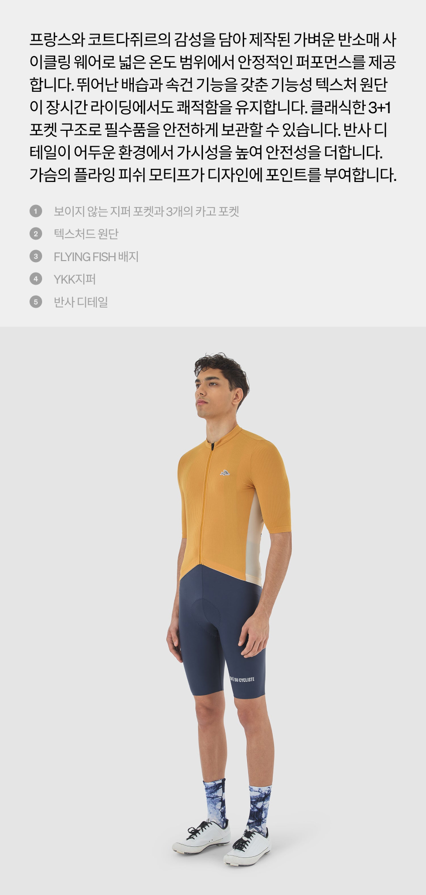 Romy Jersey SS M S 2.jpg