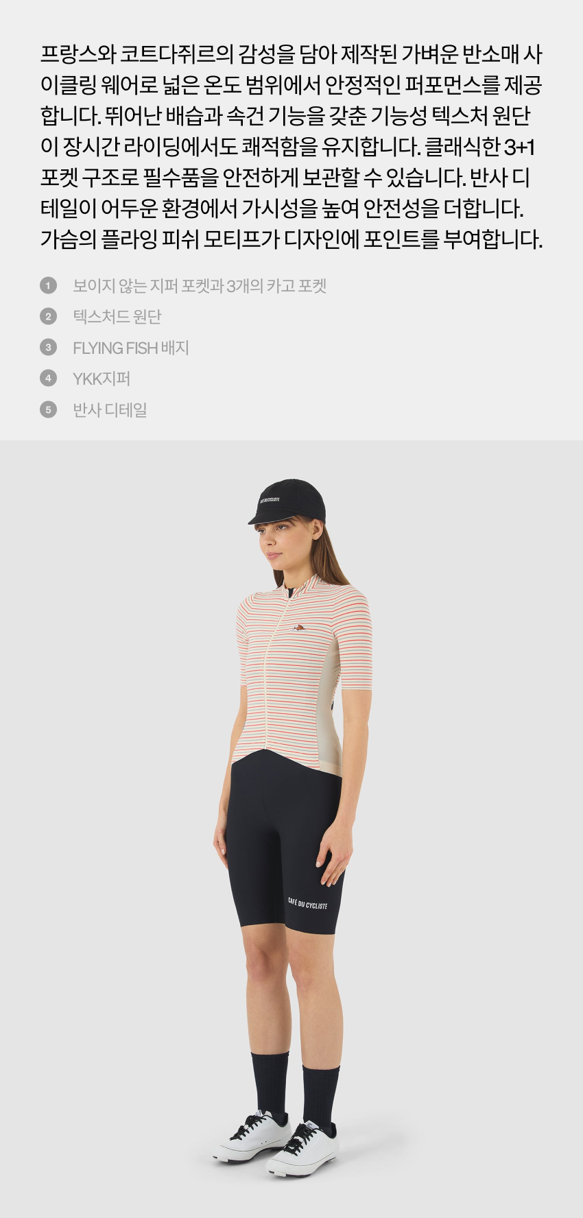 Romy Jersey SS W CF 2.jpg